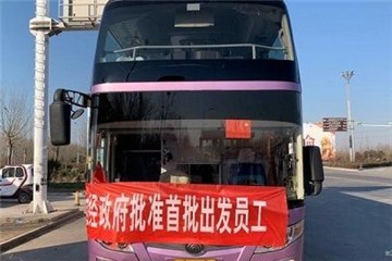 河南發(fā)文：農(nóng)民工集體返崗可組織長(zhǎng)途包車(chē)，客座率不超50%