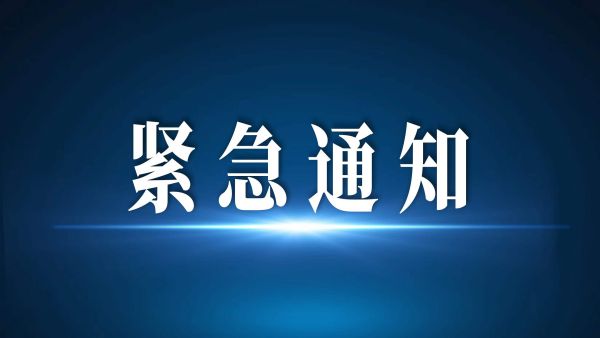 水利部針對京津冀晉魯豫六省市啟動水旱災害防御Ⅲ級應