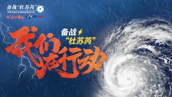 剛剛，中國氣象局啟動暴雨一級應急響應