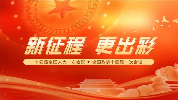 劉金國當選為國家監察委員會主任