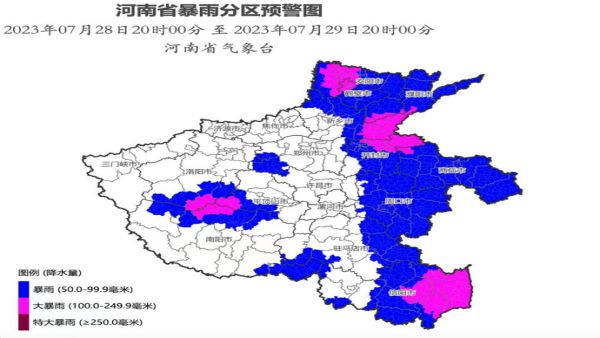 河南省氣象臺發布暴雨藍色預警